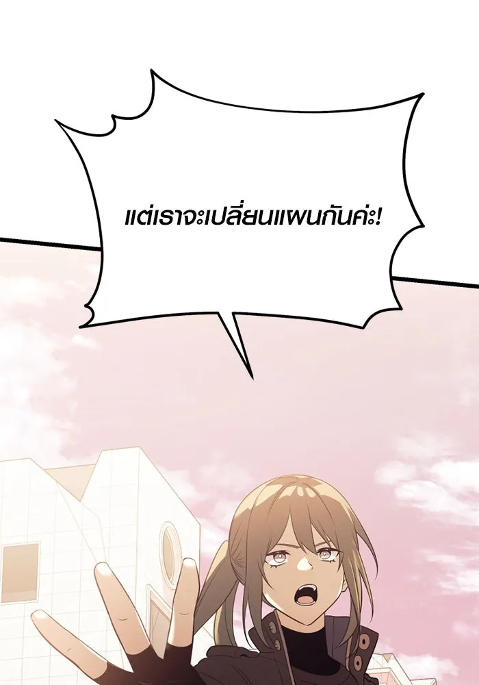I Obtained a Mythic Item – พลิกชะตาคว้าไอเทมระดับเทพ Chap 119 - Next Chap 120