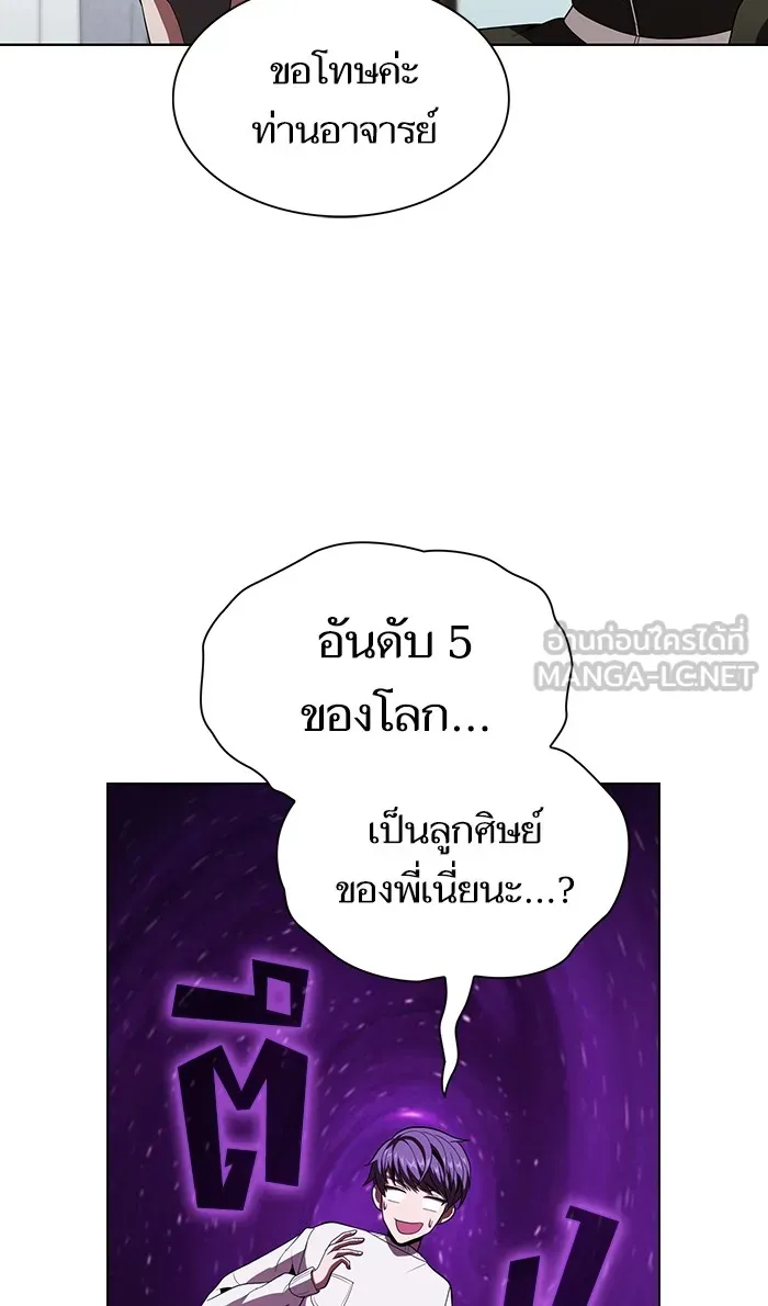 The Tutorial Tower of the Advanced Player – ผู้เล่นขั้นเทพแห่งหอคอยฝึกสอน Chap 53 - Next Chap 54