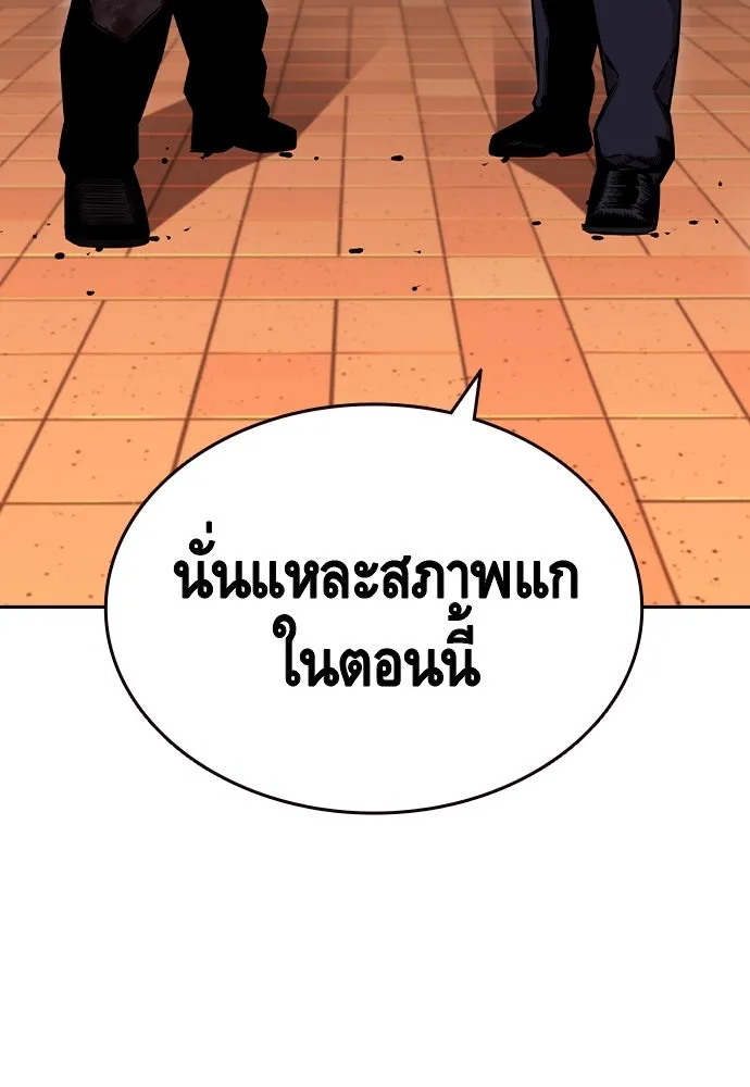 King Game Chap 94 - Next Chap 95