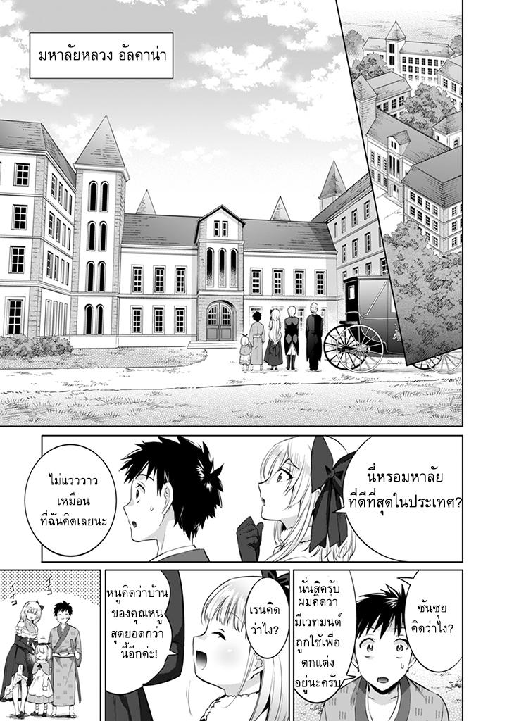 Jimi na Kensei wa Sore Demo Saikyou desu Chap 6 - Next Chap 7