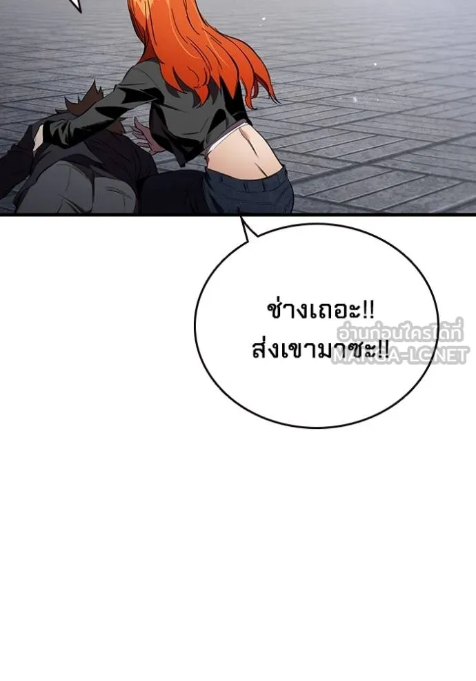 The Great War Chap 20 - Next Chap 21