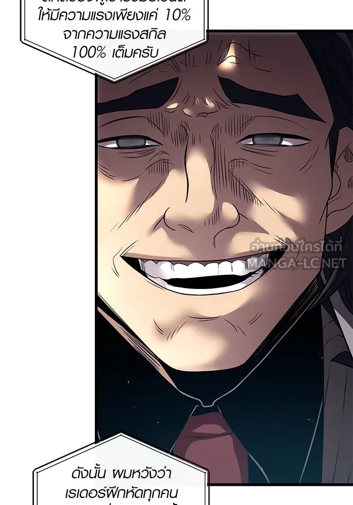 I Obtained a Mythic Item – พลิกชะตาคว้าไอเทมระดับเทพ Chap 24 - Next Chap 25