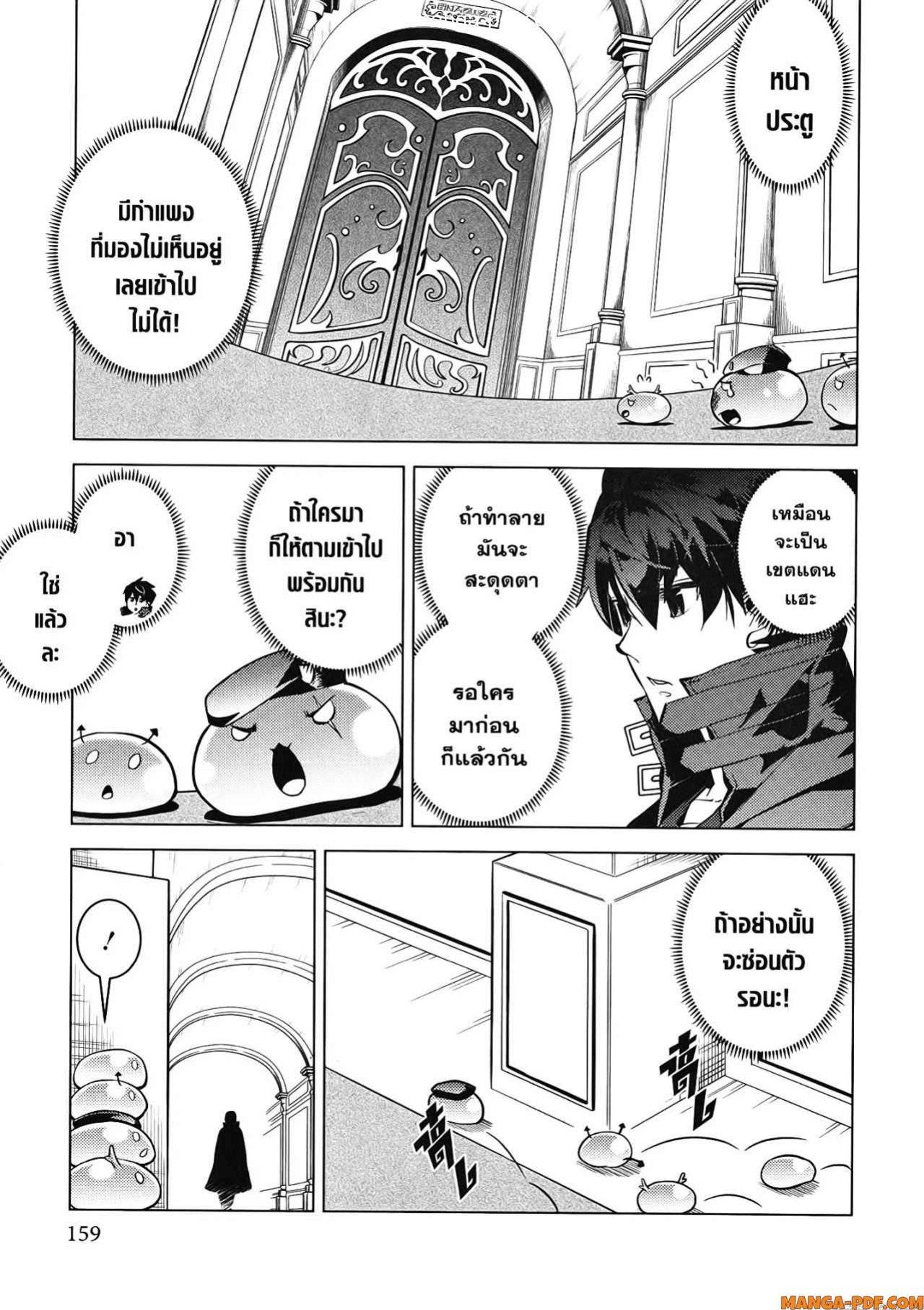 Tensei Kenja no Isekai Life Chap 54.2 - Next Chap 55.2