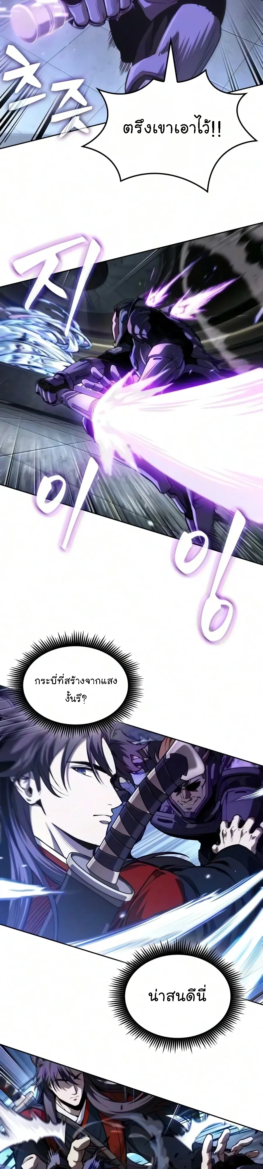 Nano Machine Chap 330 - Next Chap 331