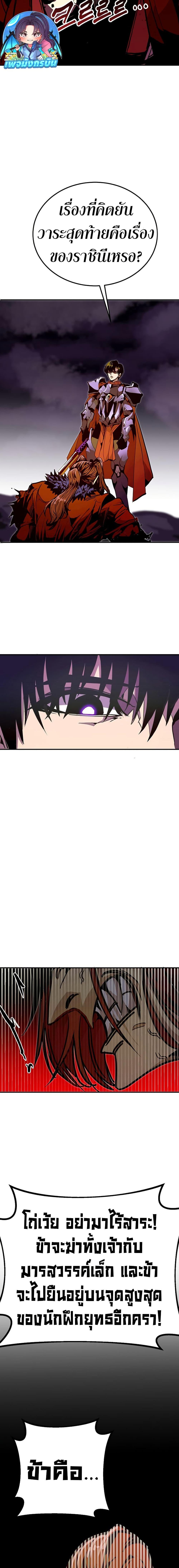 Worthless Regression Chap 77 - Next Chap 78