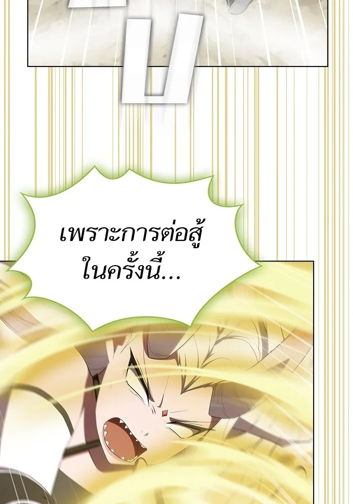 The Tutorial Tower of the Advanced Player – ผู้เล่นขั้นเทพแห่งหอคอยฝึกสอน Chap 150 - Next Chap 151