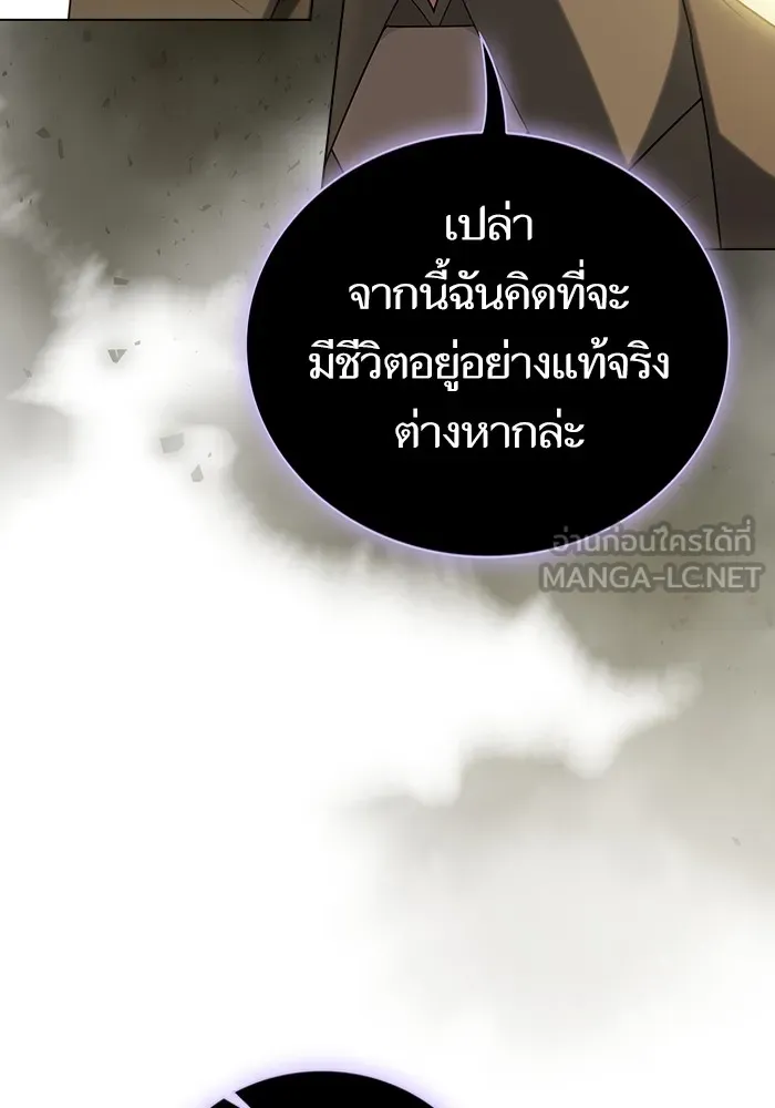 The Tutorial Tower of the Advanced Player – ผู้เล่นขั้นเทพแห่งหอคอยฝึกสอน Chap 201 - Next Chap 202