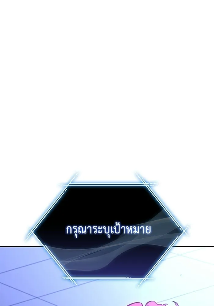 The Regressed Son of a Duke is an Assassin – ลูกชายคนเล็กของดยุกคือมือสังหาร Chap 98 - Next Chap 99