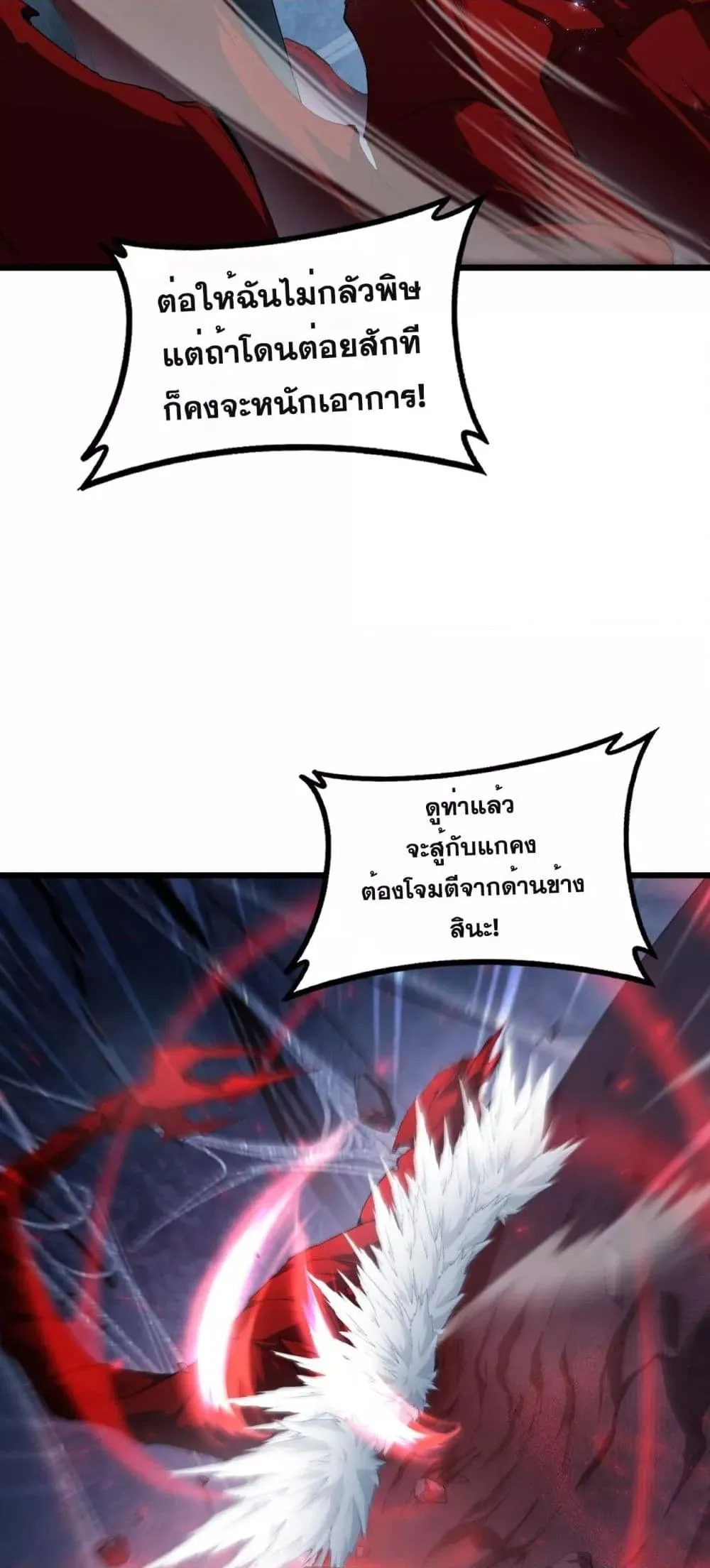 Overlord of Insects Chap 64 - Next Chap 65