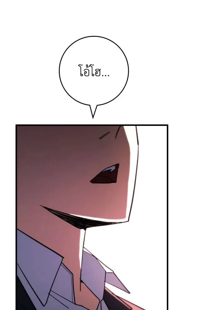 The Hero Returns Chap 88 - Next Chap 89