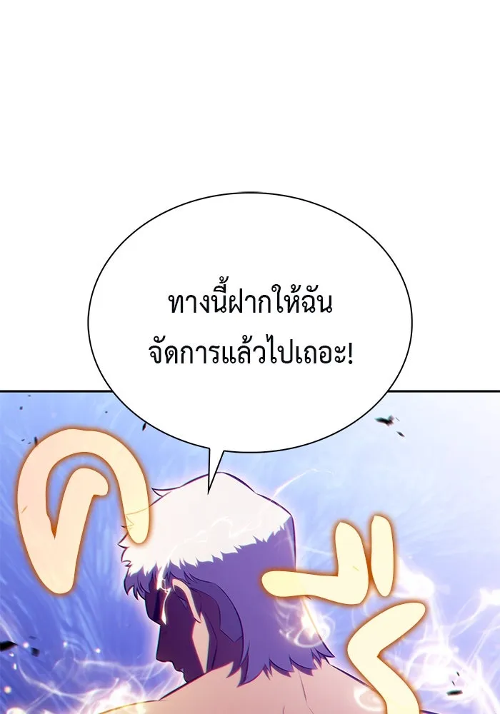 The Regressed Son of a Duke is an Assassin – ลูกชายคนเล็กของดยุกคือมือสังหาร Chap 88 - Next Chap 89