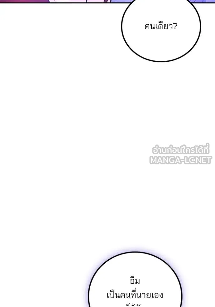 Return to Player Chap 207 - Next Chap 208