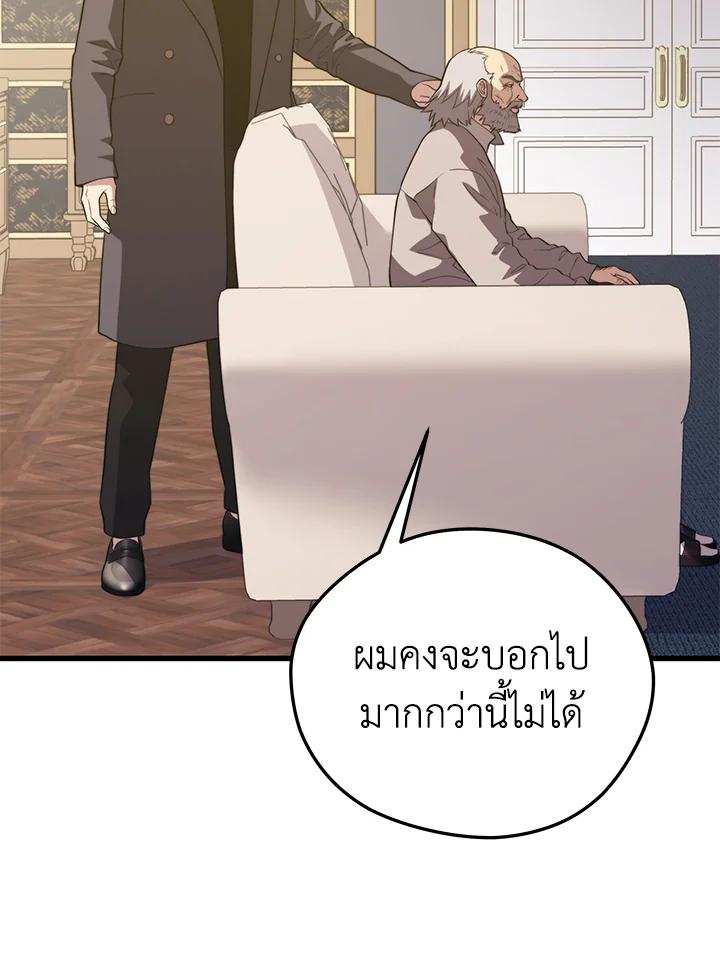 Seoul Station’s Necromancer Chap 86 - Next Chap 87
