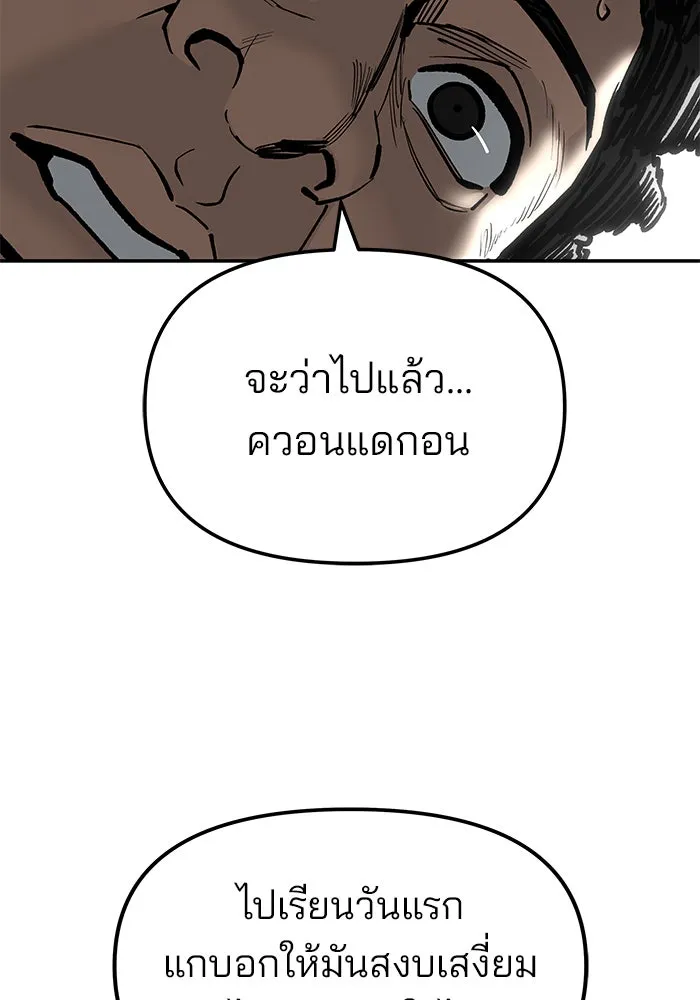 The Bully in Charge Chap 179 - Next Chap 180
