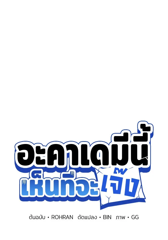 The Academy Is Doomed Chap 64 - Next Chap 65