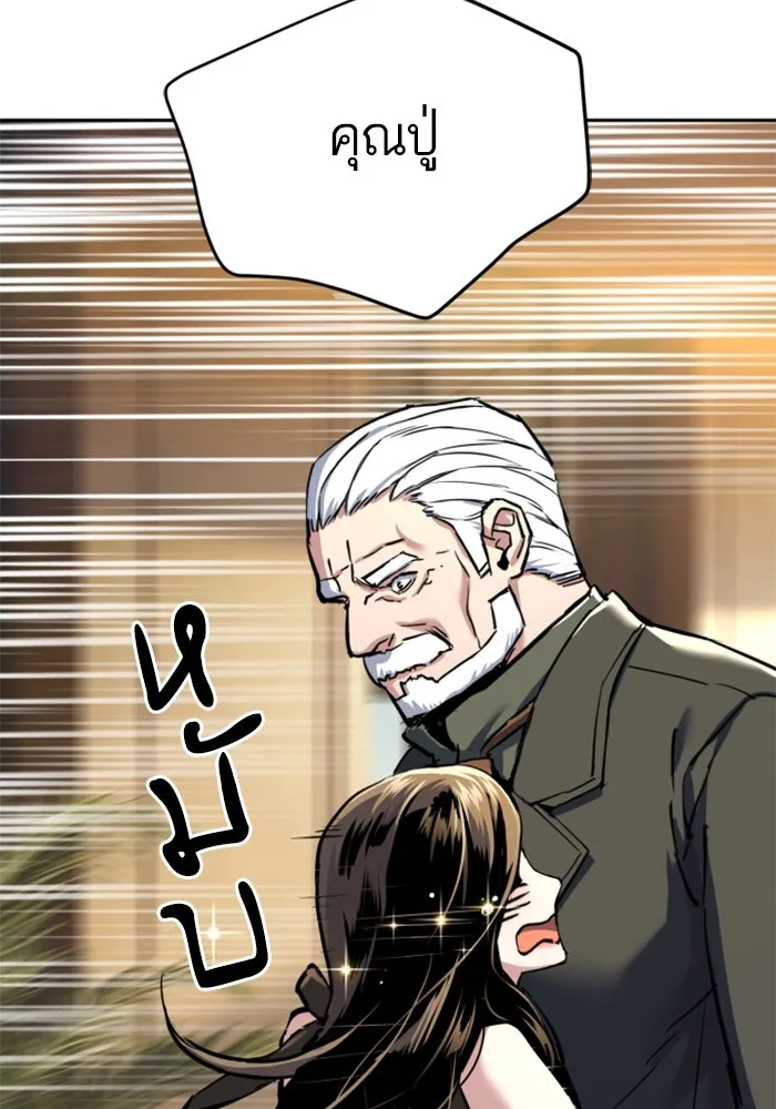 Mercenary Enrollment Chap 244 - Next Chap 245