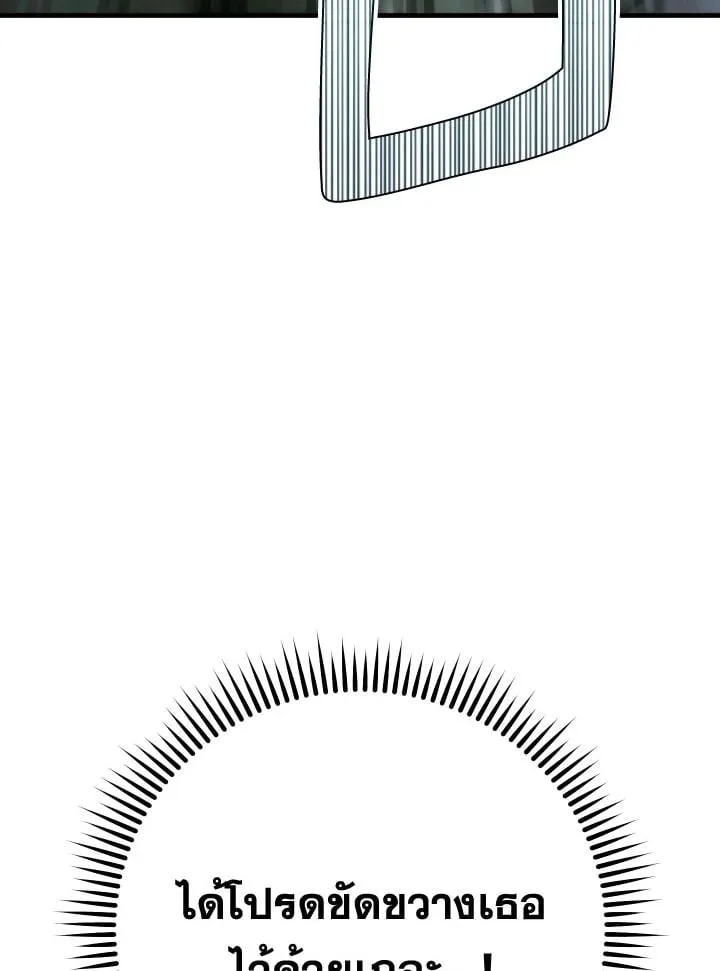 The Hero Returns Chap 83 - Next Chap 84