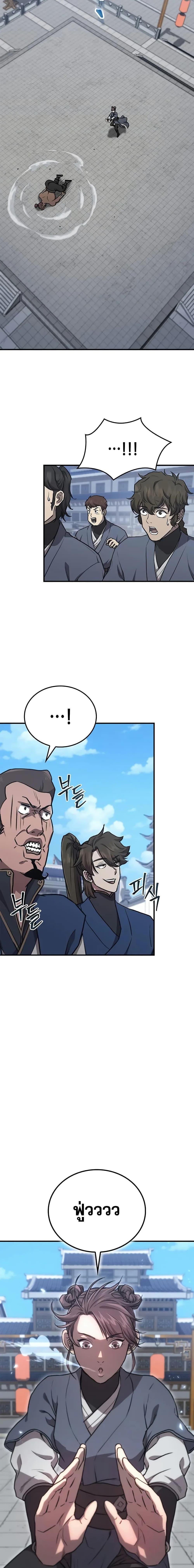 The Demonic Cult Instructor Returns Chap 32 - Next Chap 33