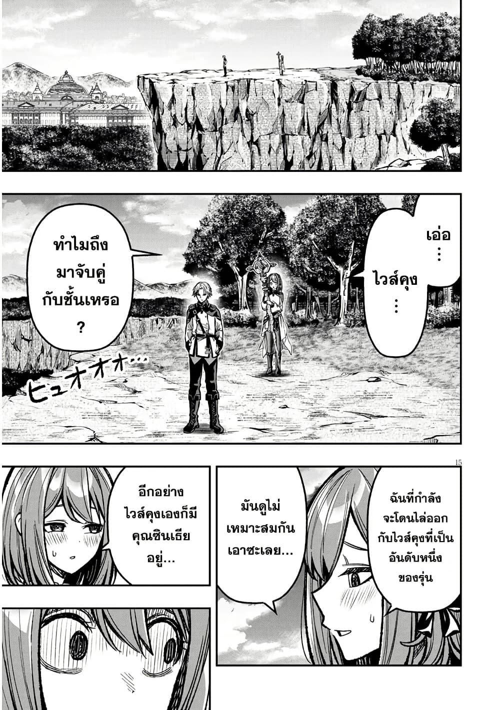 Taida na Akujoku Kizoku ni Tensei Shita Ore Scenario o Bukkowashitara Kikakugai no Maryoku de Saikyou ni Natta Chap 9 - Next Chap 10