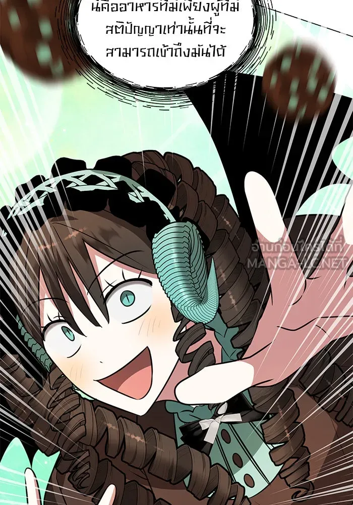 The Academy Is Doomed Chap 69 - Next Chap 70