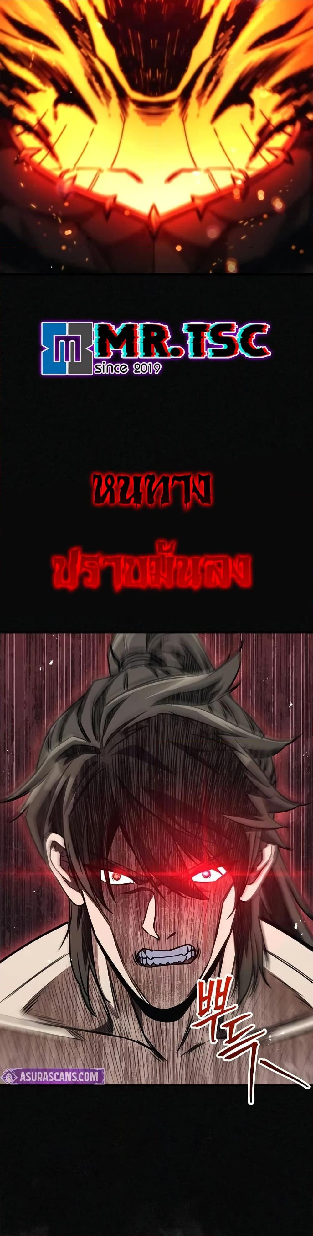 The Demonic Cult Instructor Returns Chap 2 - Next Chap 3