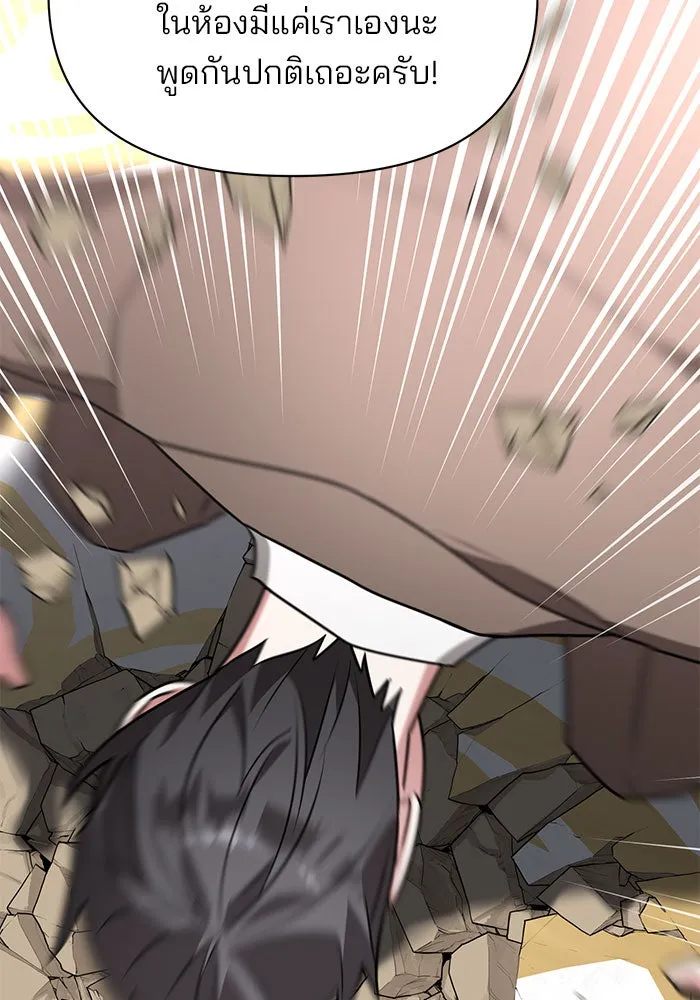 The Academy Is Doomed Chap 96 - Next Chap 97