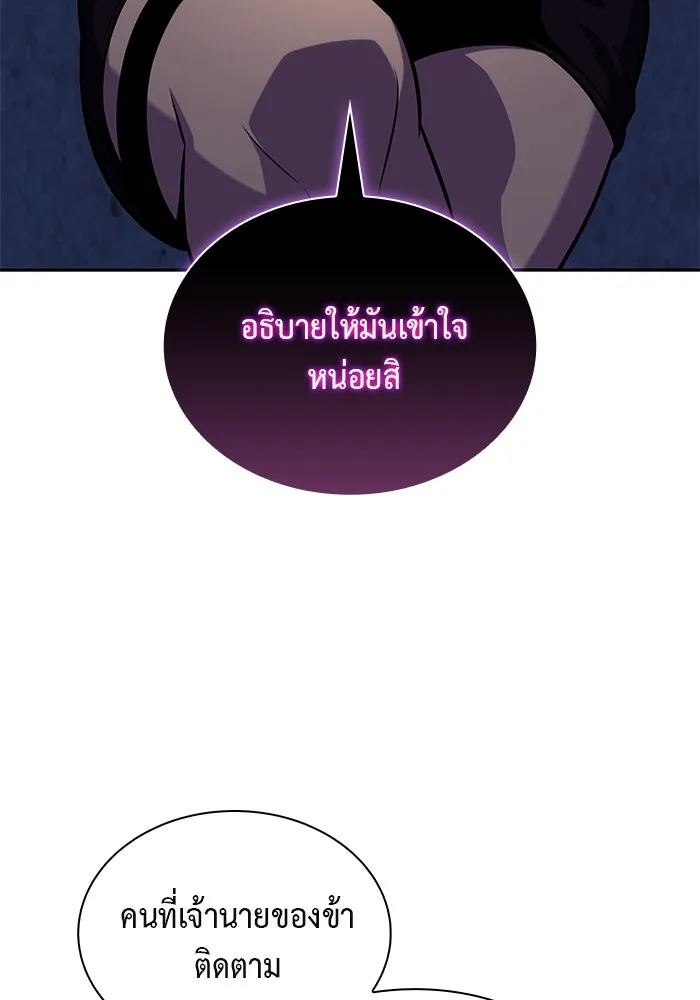 The Regressed Son of a Duke is an Assassin – ลูกชายคนเล็กของดยุกคือมือสังหาร Chap 54 - Next Chap 55