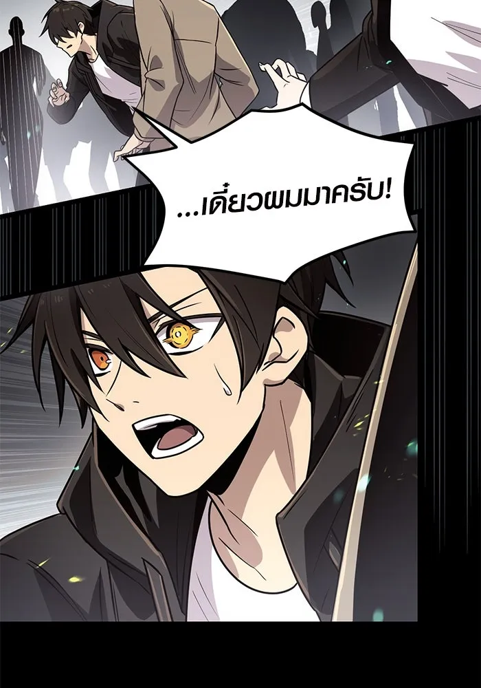 I Obtained a Mythic Item – พลิกชะตาคว้าไอเทมระดับเทพ Chap 21 - Next Chap 22
