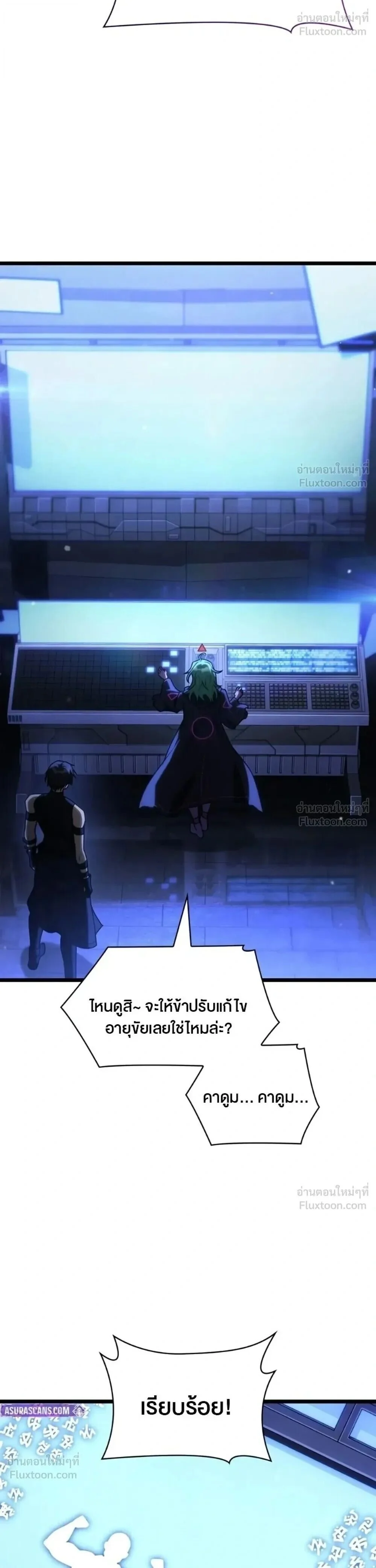 Infinite Mage Chap 180 - Next Chap 181