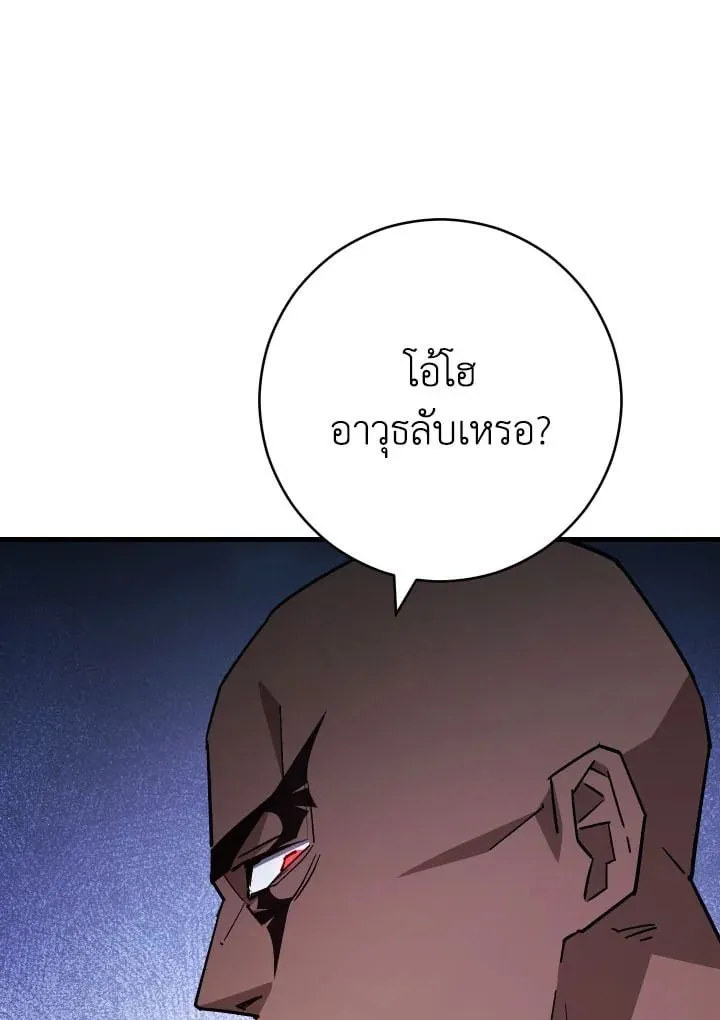 The Hero Returns Chap 73 - Next Chap 74