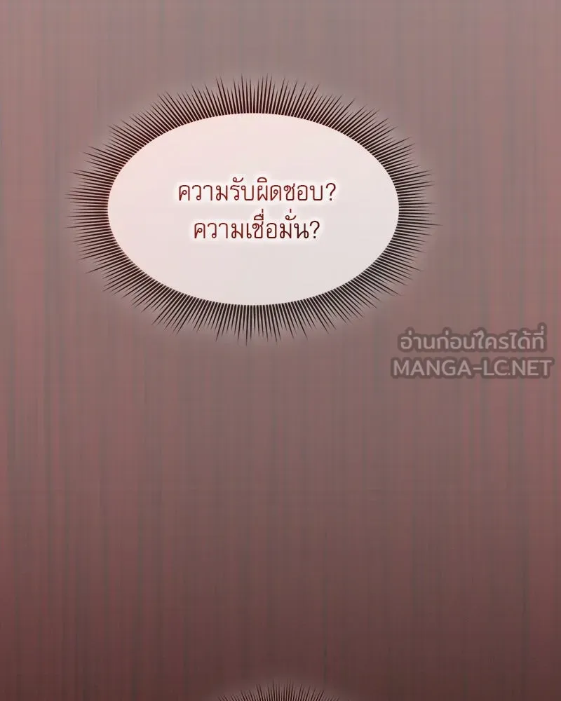 Academy’s Genius Swordmaster – นักดาบอัจฉริยะจากอะคาเดมี Chap 30 - Next Chap 31