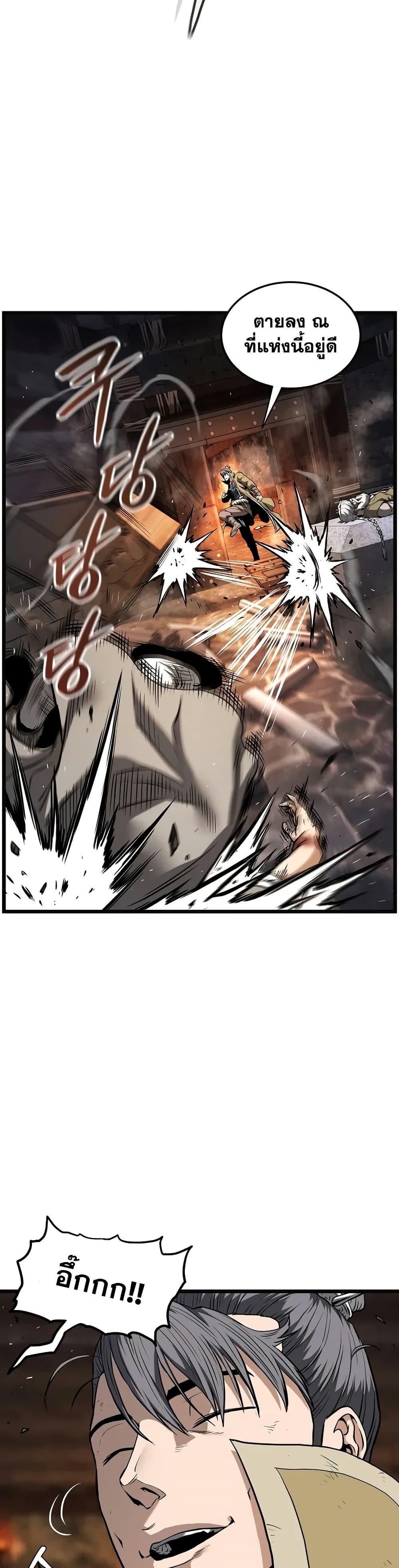 Murim Login Chap 239 - Next Chap 240