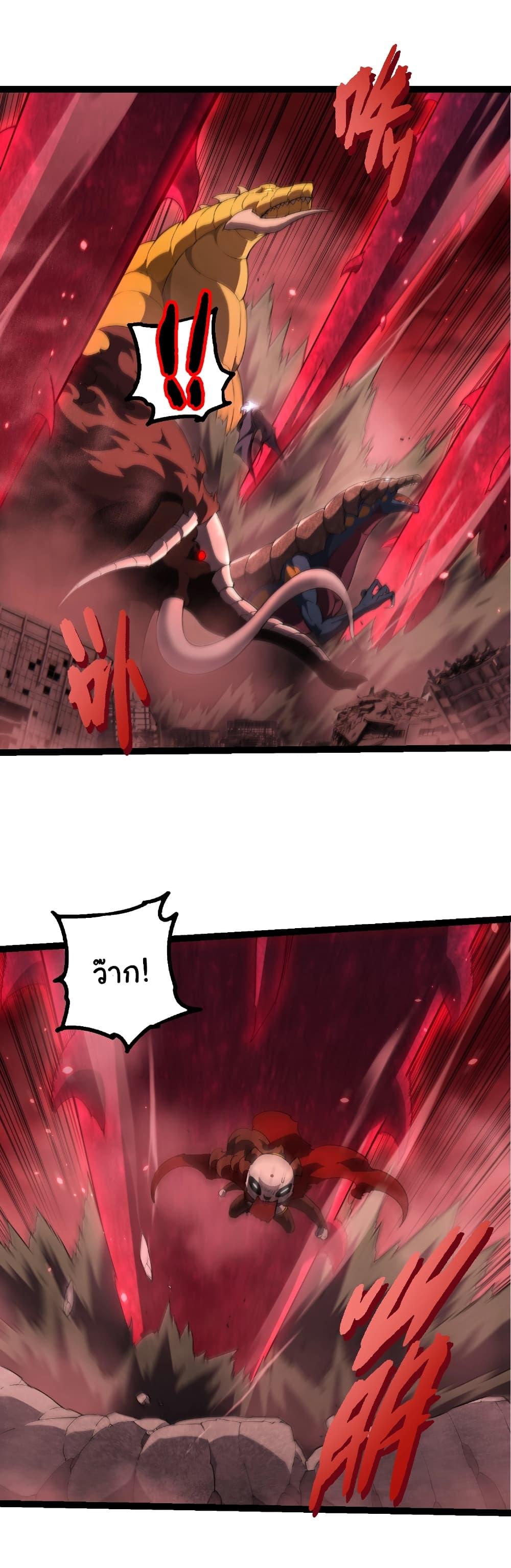 Evolution from the Big Tree Chap 459 - Next Chap 460