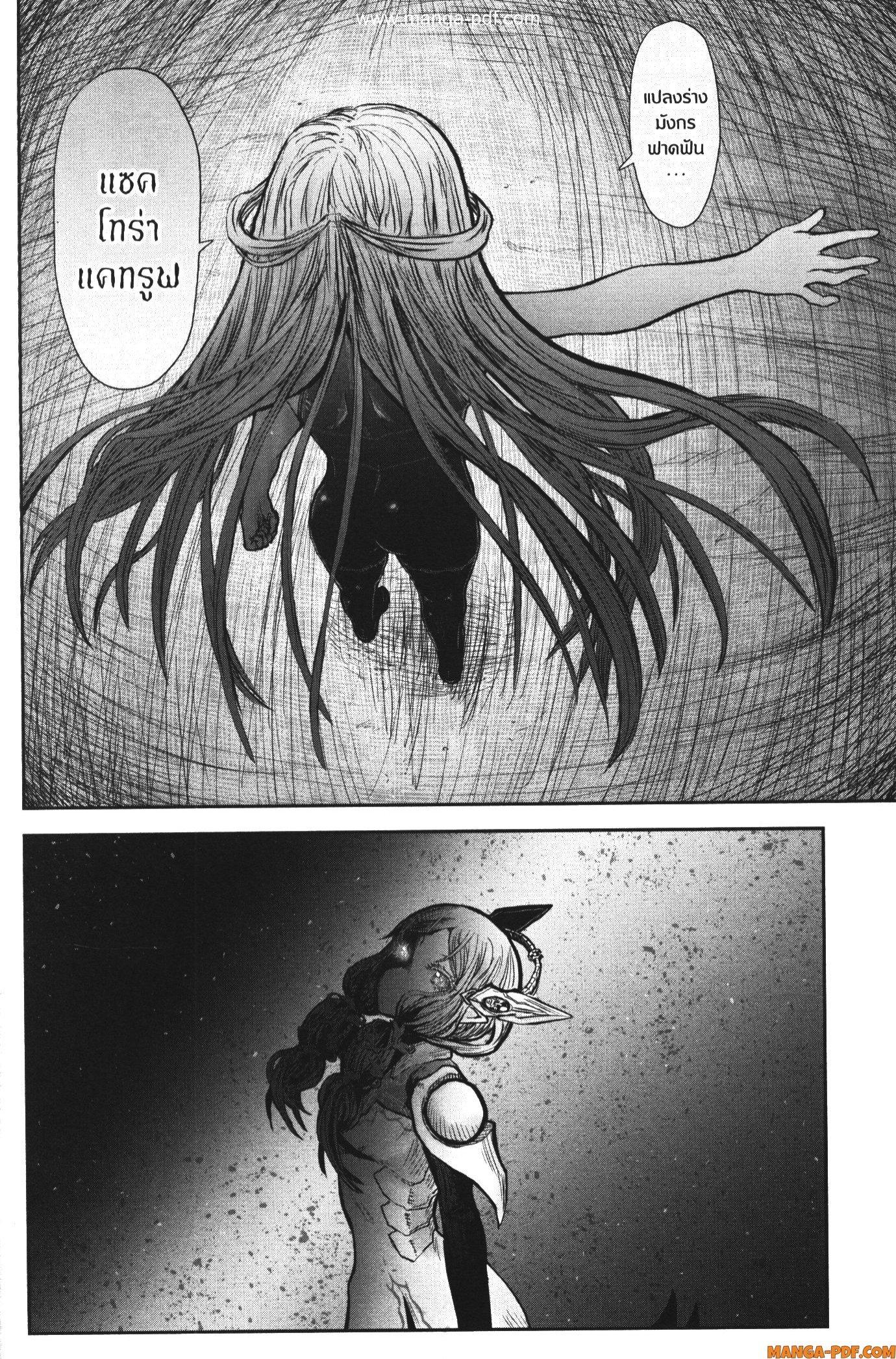 Isekai Ojisan Chap 47 - Next Chap 48