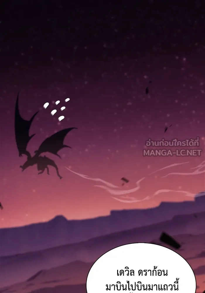 The Regressed Son of a Duke is an Assassin – ลูกชายคนเล็กของดยุกคือมือสังหาร Chap 11 - Next Chap 12