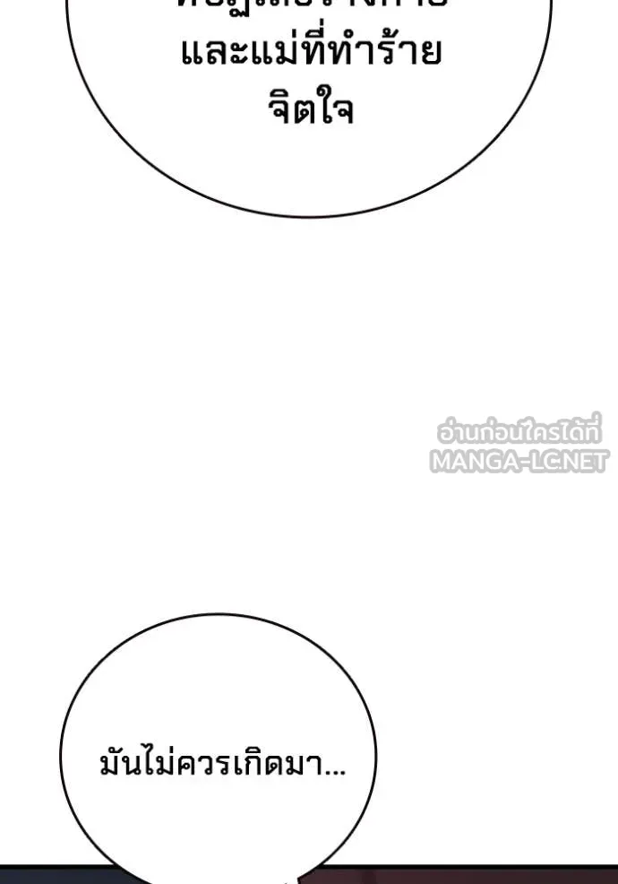 The Great War Chap 39 - Next Chap 40