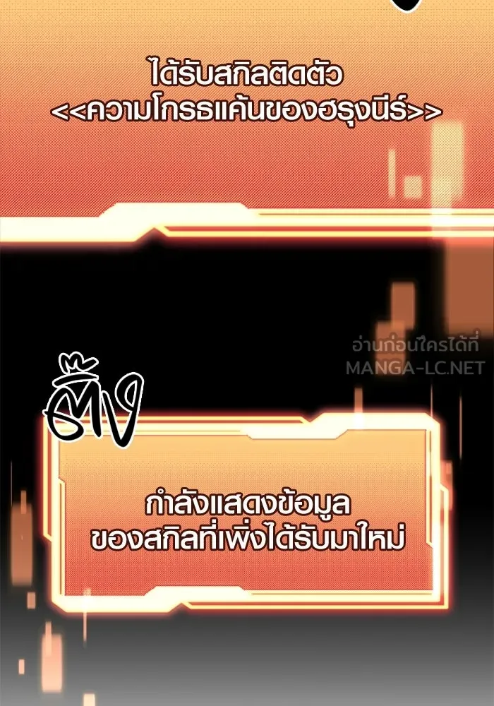 I Obtained a Mythic Item – พลิกชะตาคว้าไอเทมระดับเทพ Chap 97 - Next Chap 98