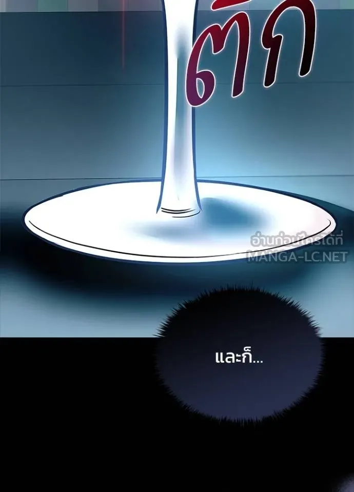 Villain To Kill Chap 166 - Next Chap 167