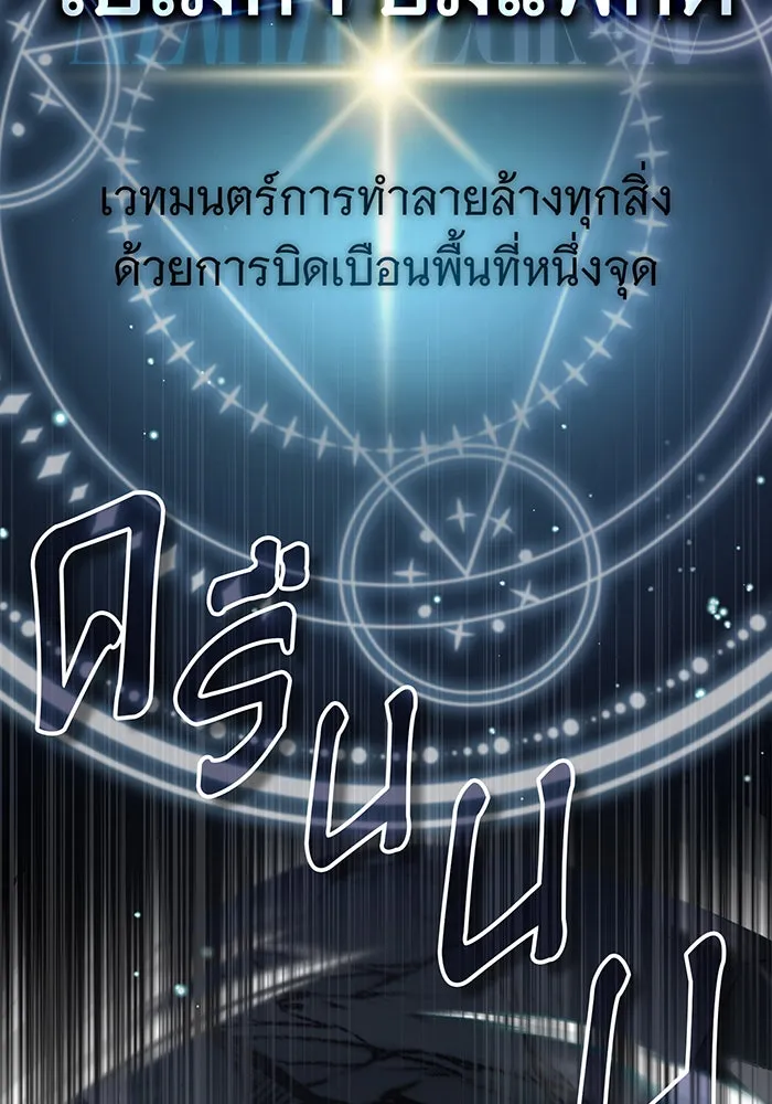 The Dark Magician Transmigrates After 66666 Years – จอมเวทเกิดใหม่ในรอบ 66666 ปี Chap 67 - Next Chap 68
