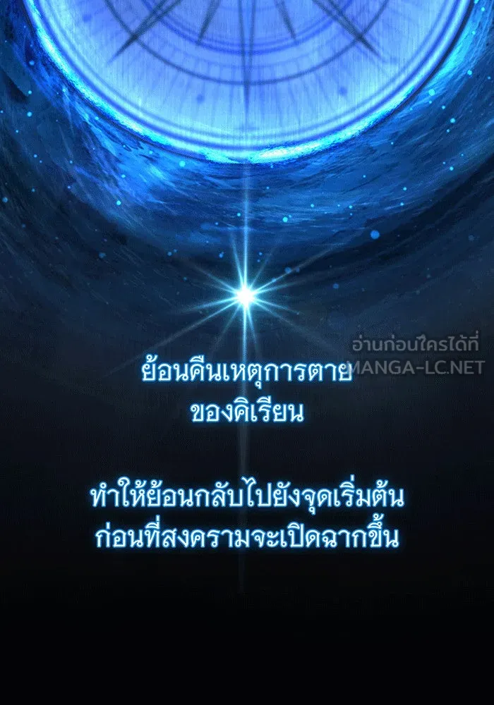 The Dark Magician Transmigrates After 66666 Years – จอมเวทเกิดใหม่ในรอบ 66666 ปี Chap 141 - Next Chap 142