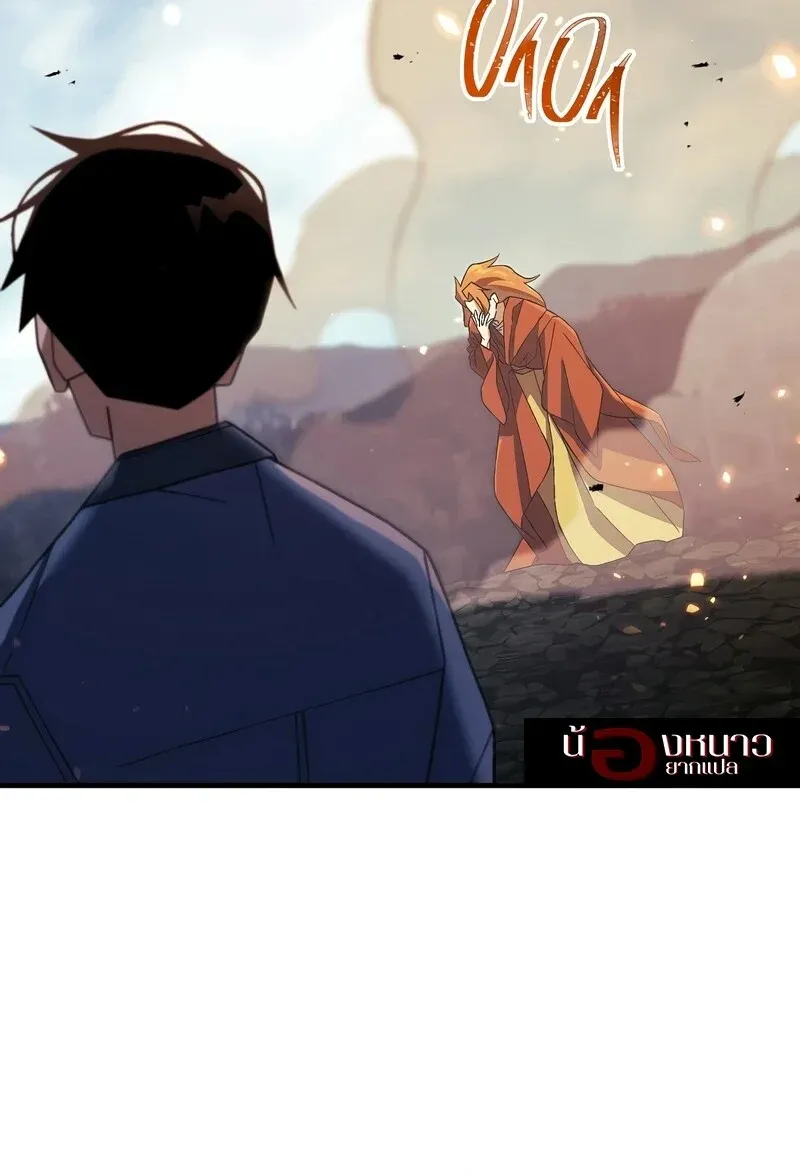 The Hero Returns Chap 121 - Next Chap 122