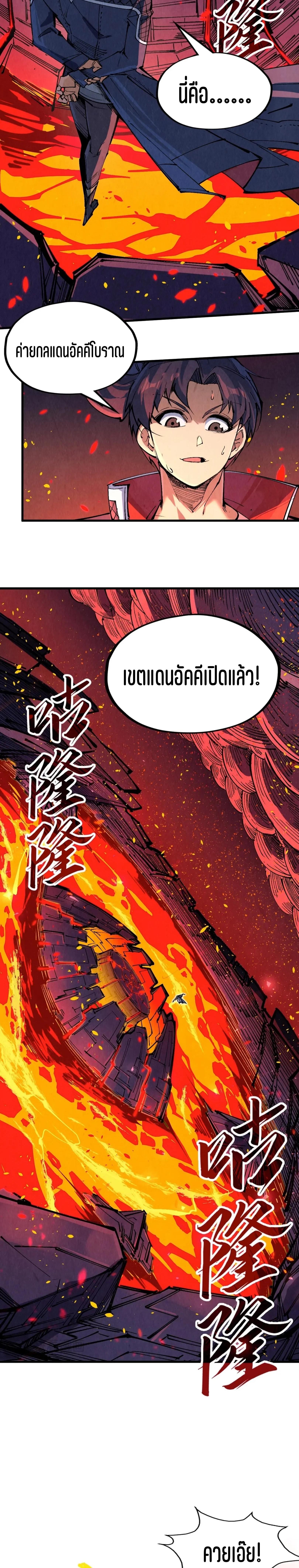 The Eternal Supreme Chap 232 - Next Chap 233
