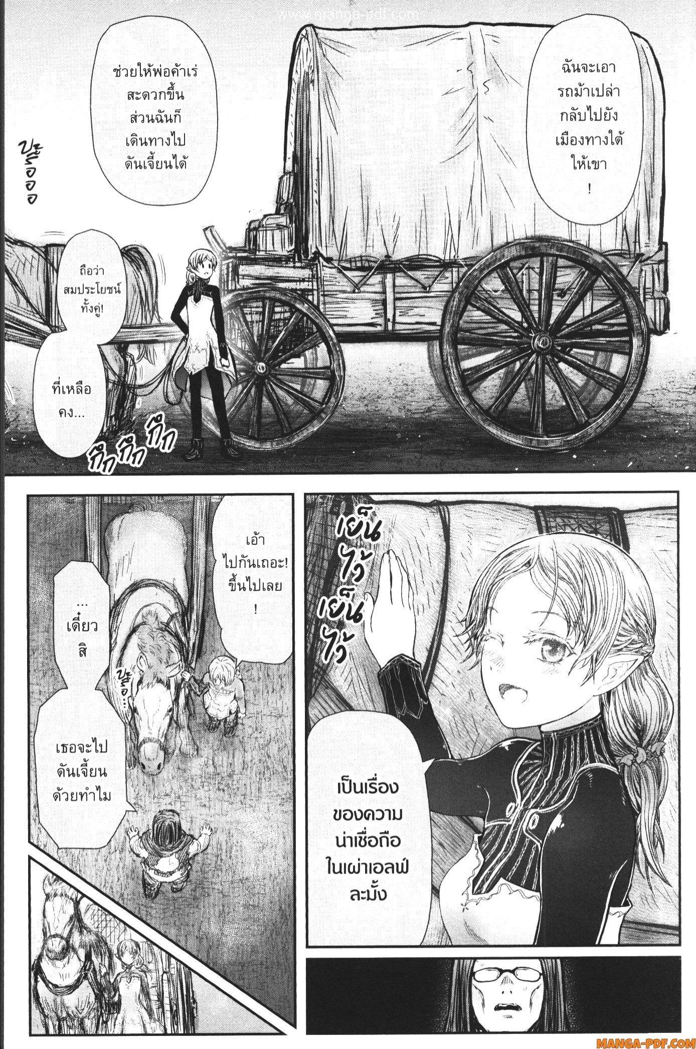 Isekai Ojisan Chap 39 - Next Chap 40