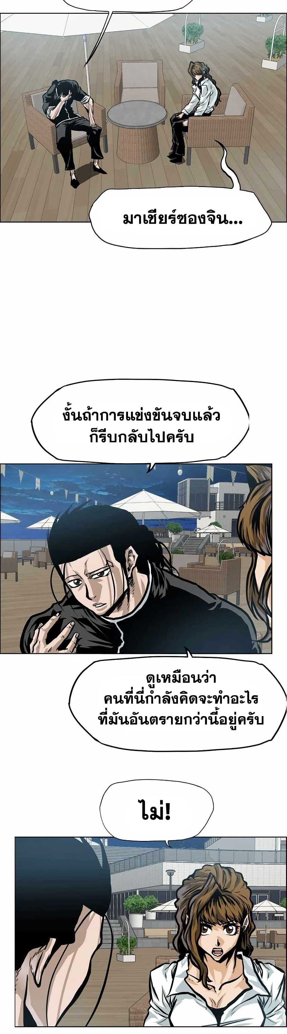 Boss in School Chap 142 - Next Chap 143