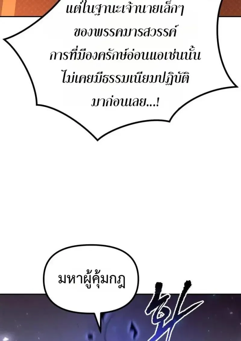 Chronicles of the Demon Faction Chap 153 - Next Chap 154