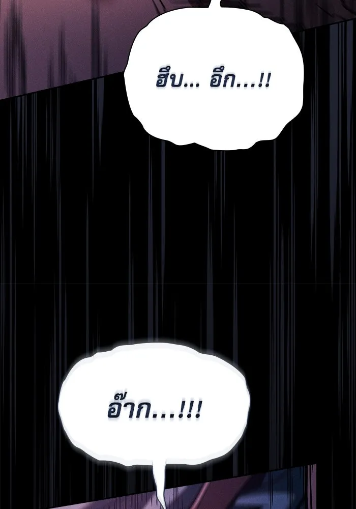 Academy’s Genius Swordmaster – นักดาบอัจฉริยะจากอะคาเดมี Chap 100 - Next Chap 101