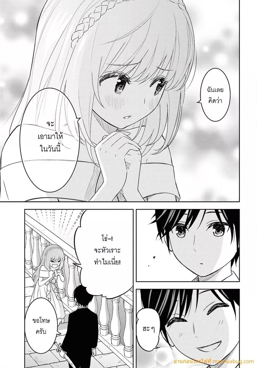 Monogatari no Kuromaku ni Tensei shite Chap 26 - Next Chap 27