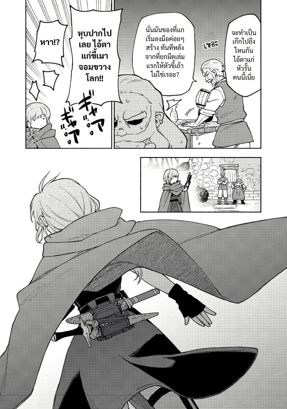 Otome Game no Heroine de Saikyou Survival @COMIC Chap 33 - Next Chap 34