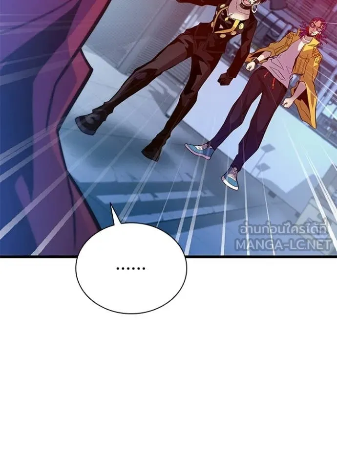 Villain To Kill Chap 203 - Next Chap 204