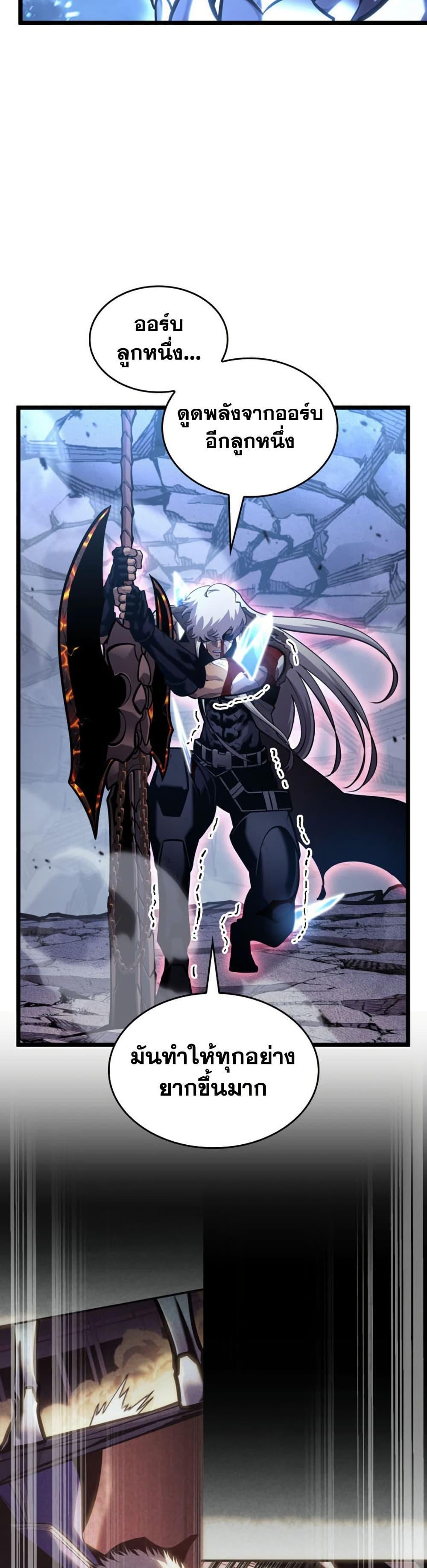 Return of the SSS-Class Ranker Chap 195 - Next Chap 196